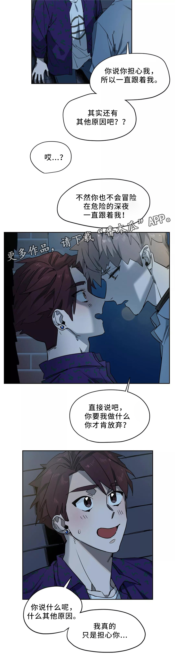 第44章：心意10