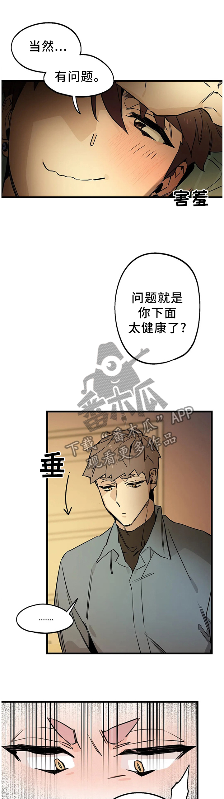 第102章：【番外】不要回避了2