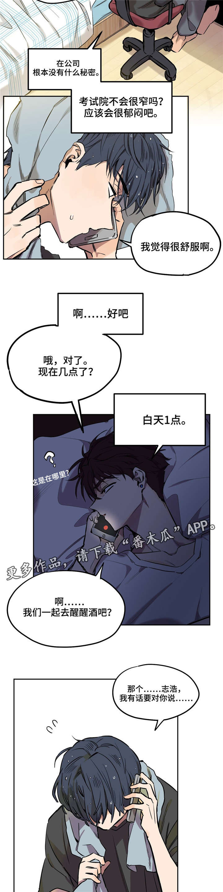 第16章：电话9