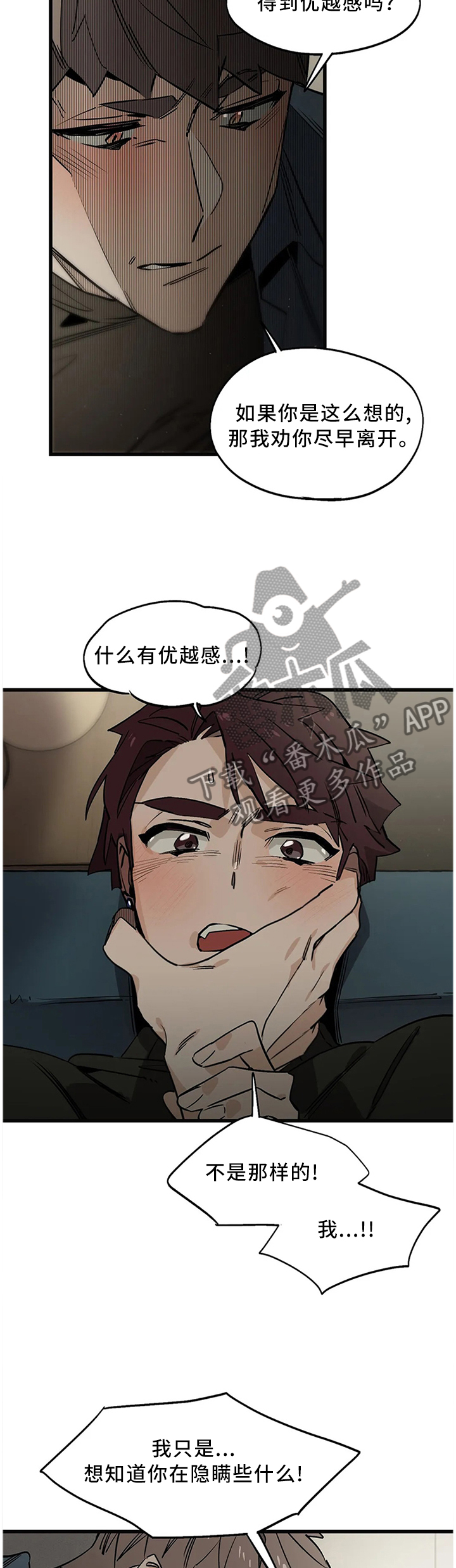 第107章：【番外】不忍了!1