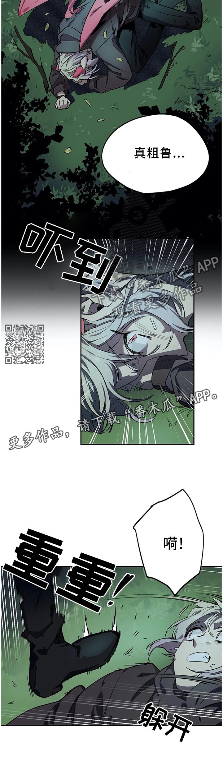第89章：追杀5