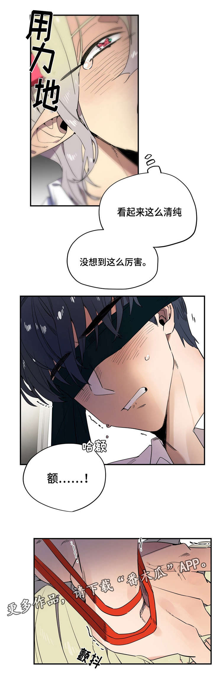 第27章：偷窥者5