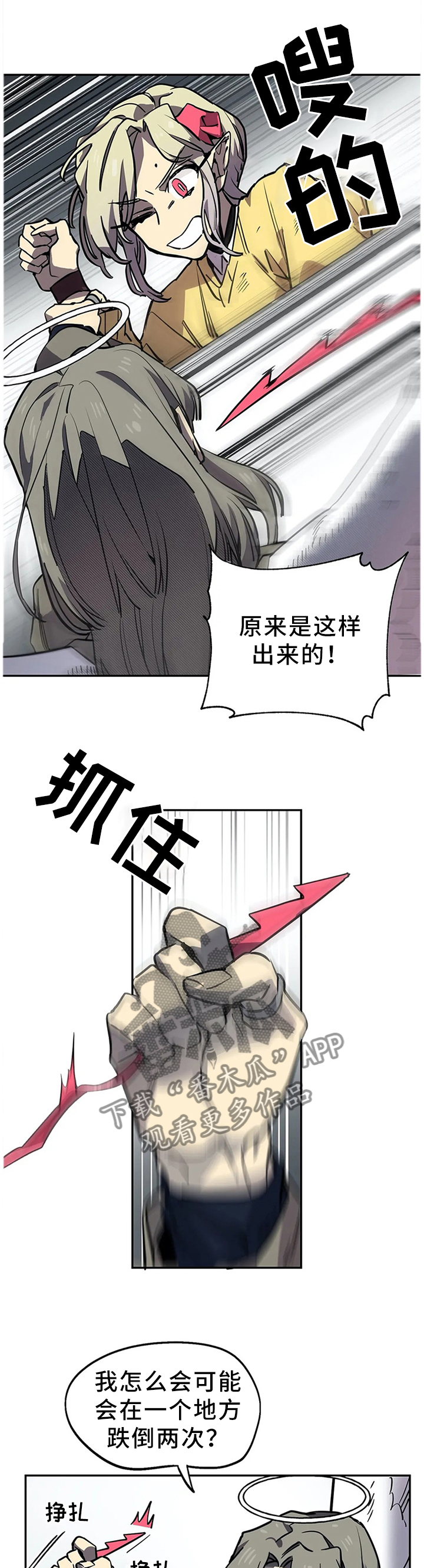 第74章：柔弱不等于弱小0
