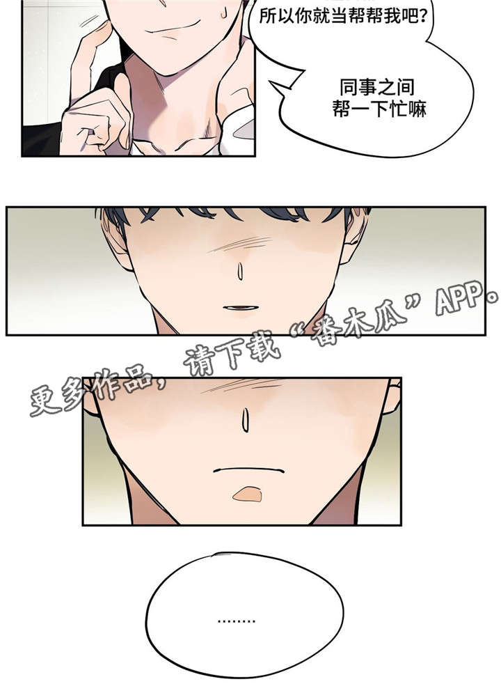 第10章：一见钟情7