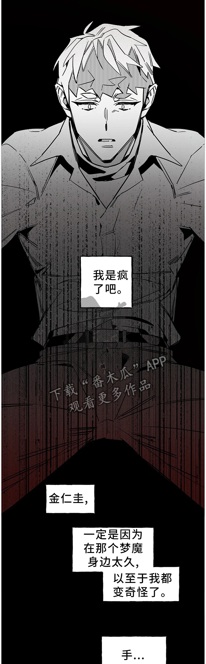 第102章：【番外】不要回避了8