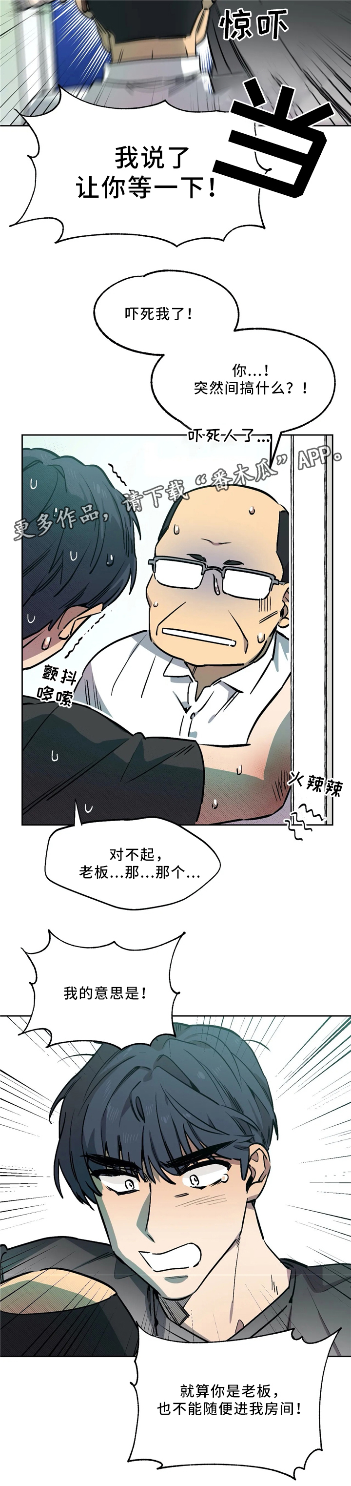 第60章：突击检查13
