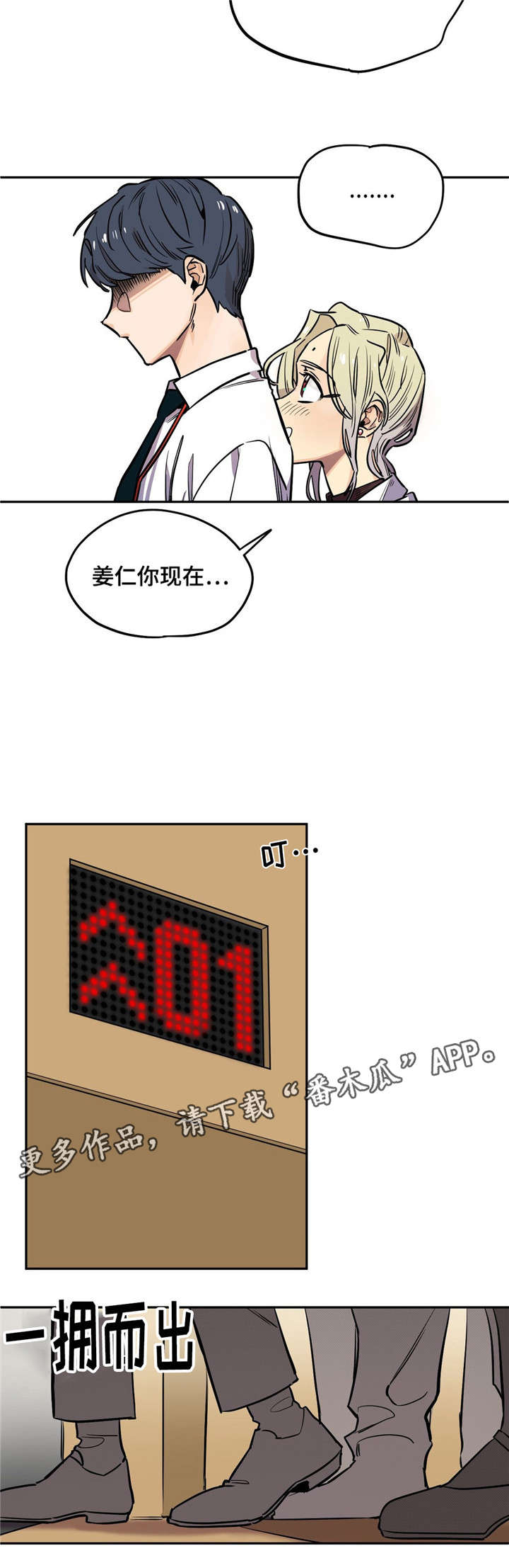 第22章：生气了？7