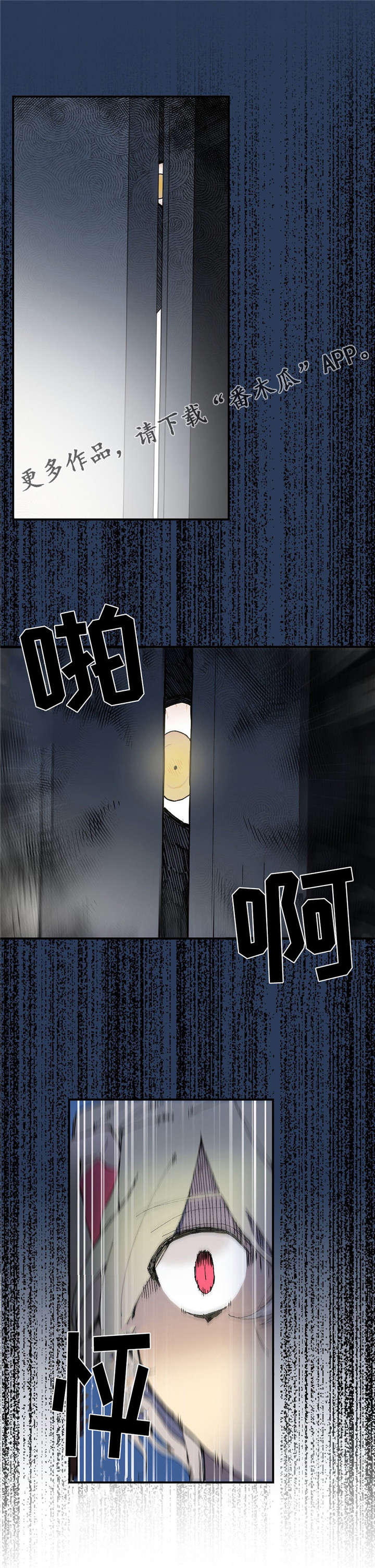 第27章：偷窥者9