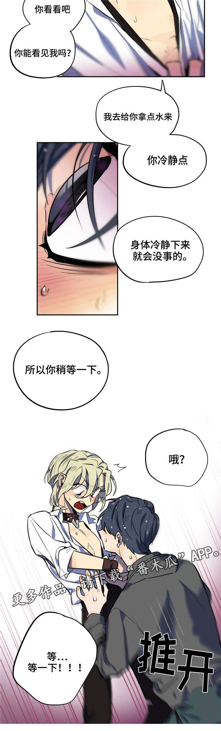 第14章：魔咒症状3