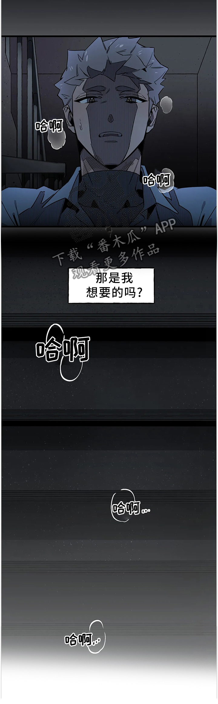 第103章：【番外】我想要的!5