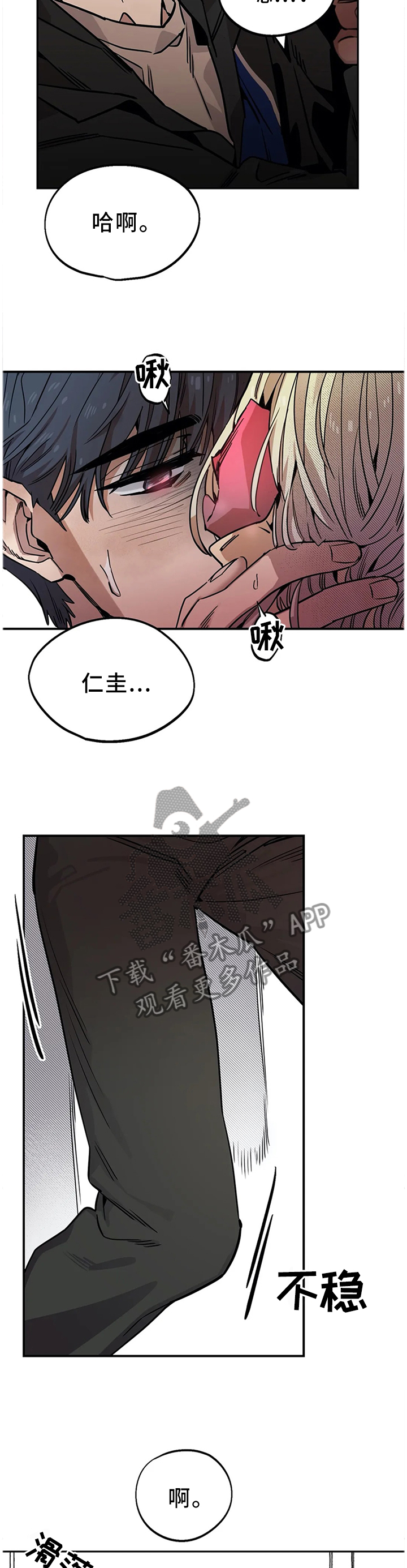 第83章：不是梦3
