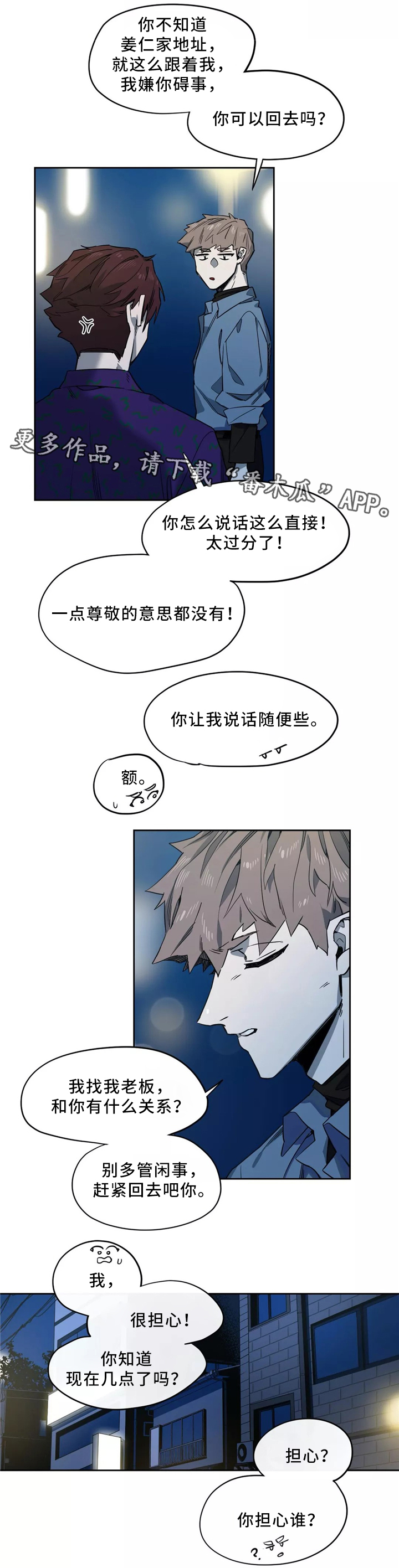 第44章：心意6