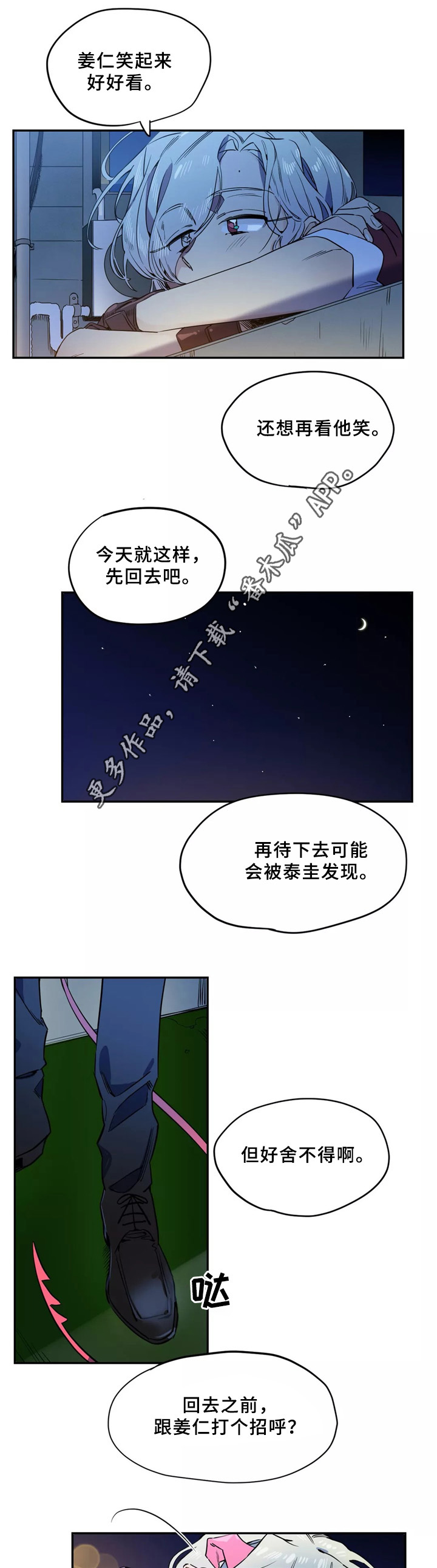 第39章：不该看的东西1