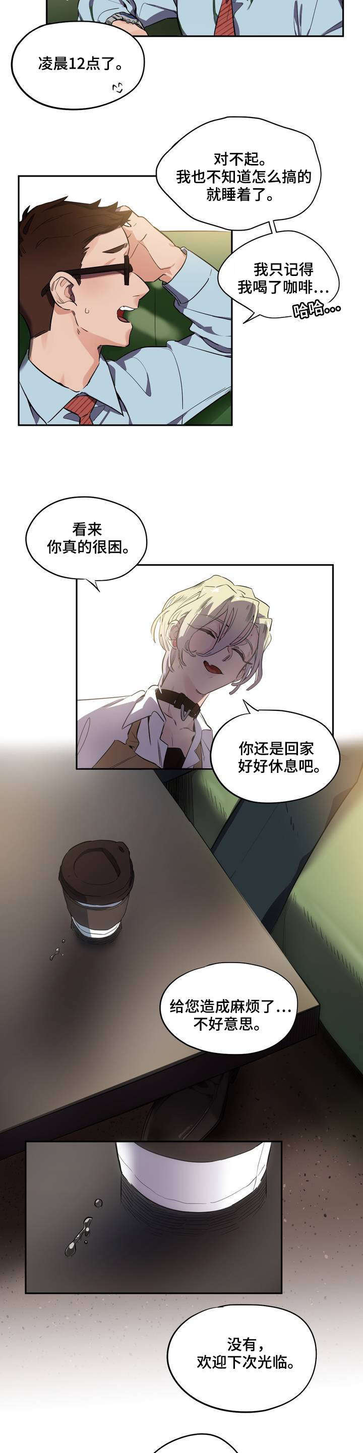第2章：咖啡厅2