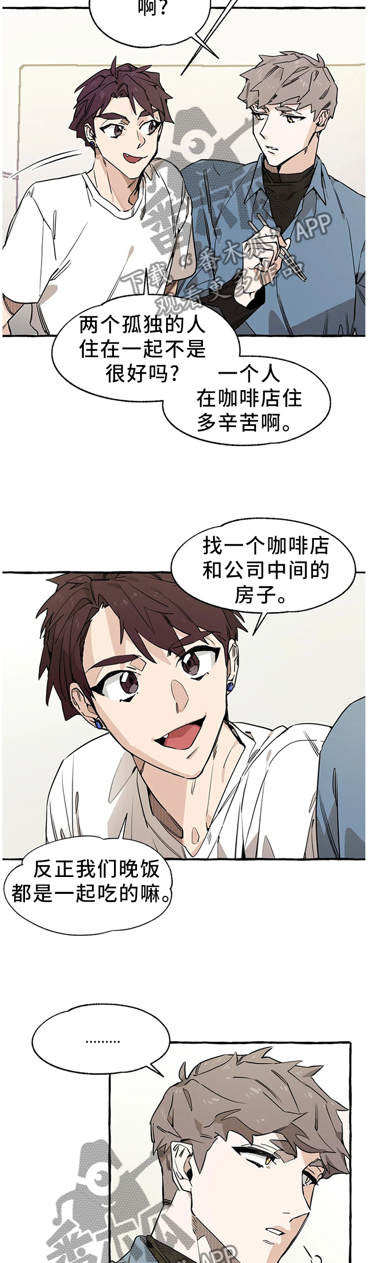 第99章：【番外】干杯!1