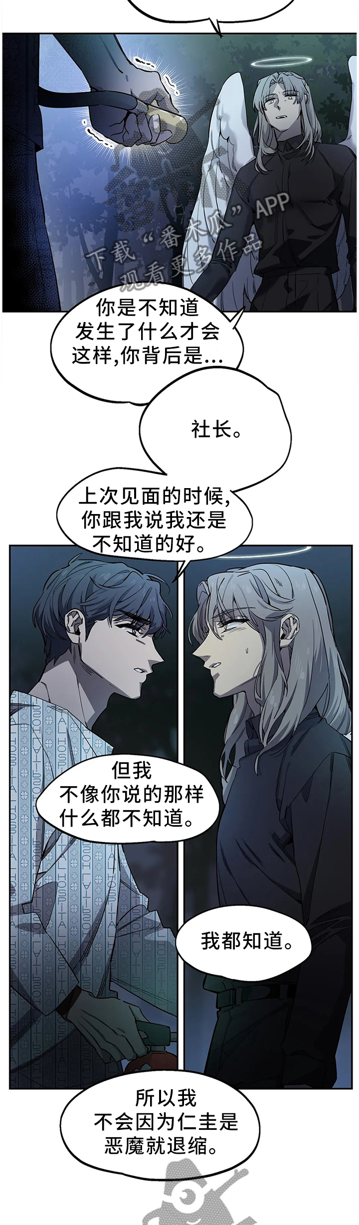 第91章：折断2