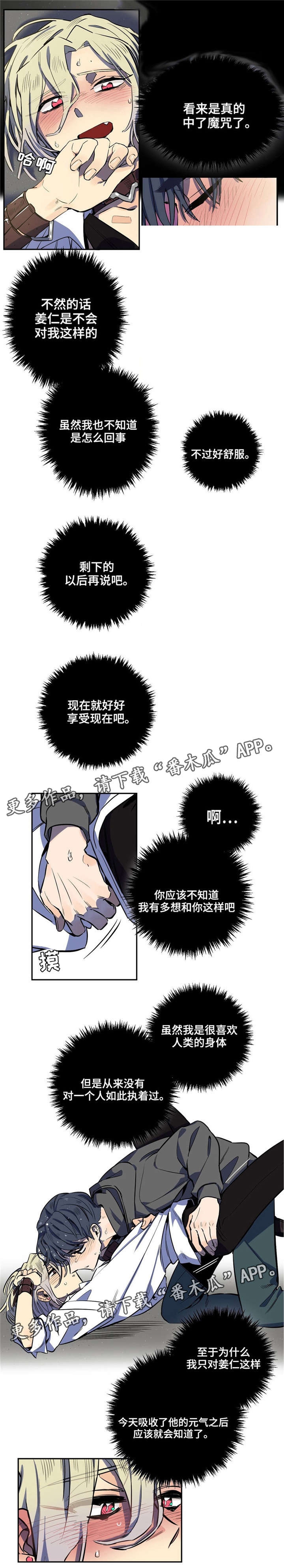 第14章：魔咒症状6