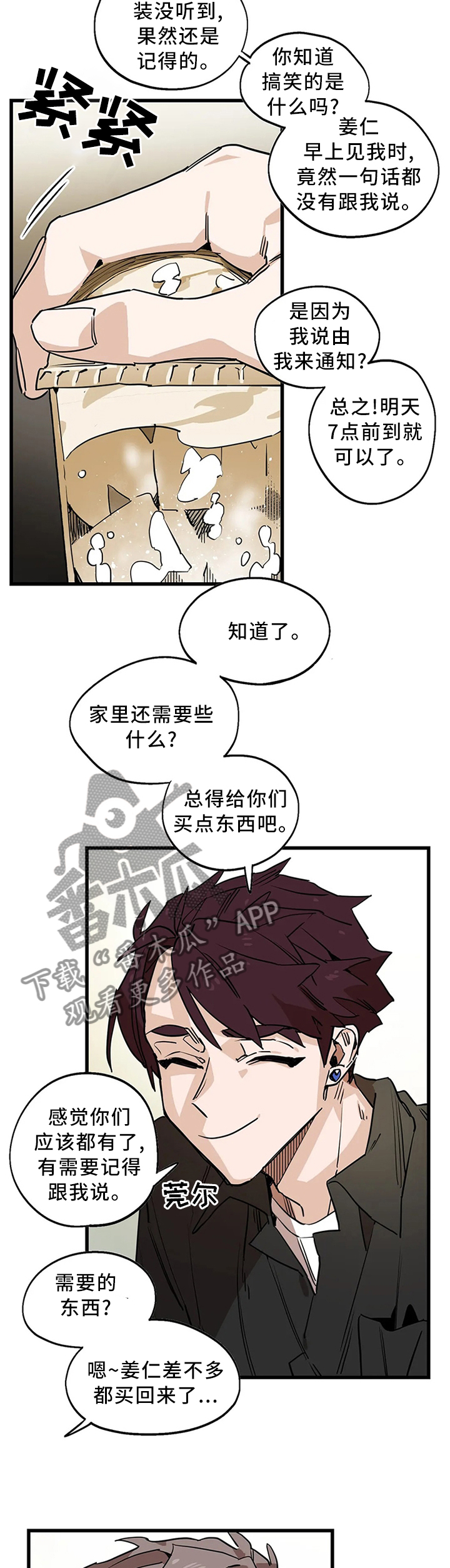 第97章：【番外】老顾客的优待9