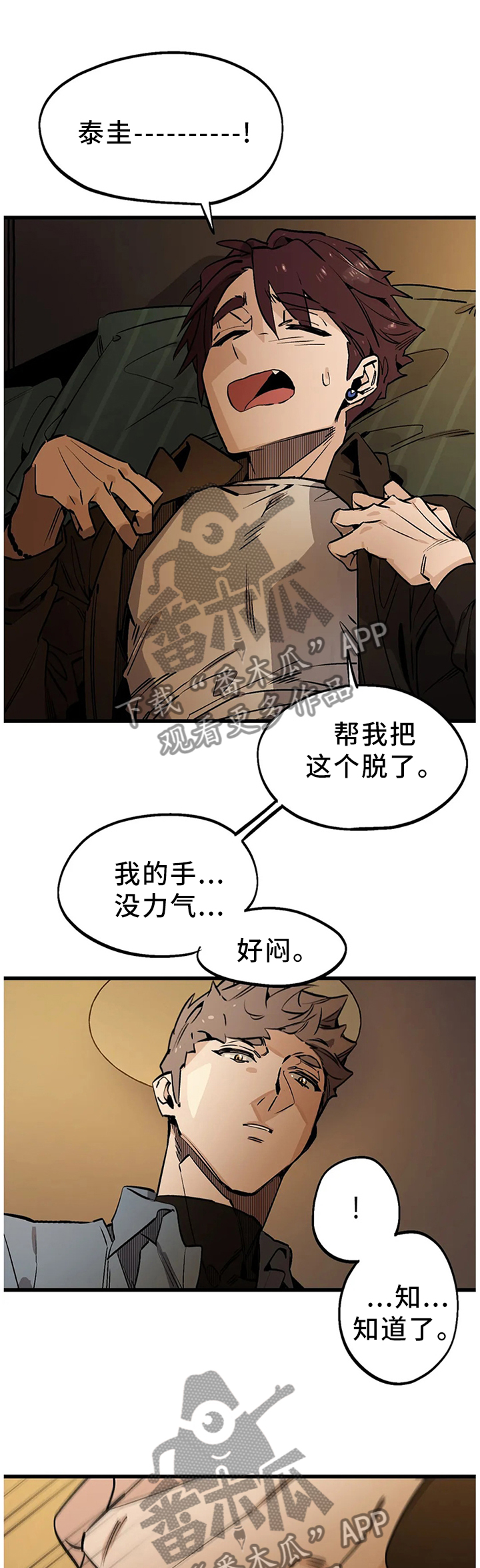 第101章：【番外】脱衣1