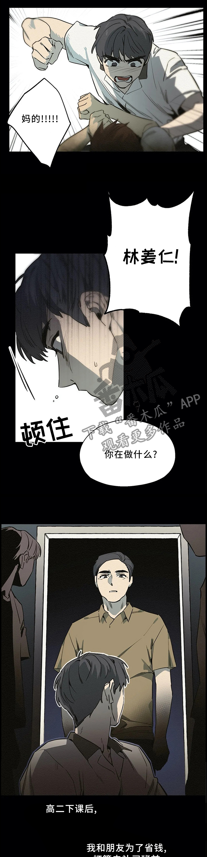 第84章：那一天失去了所有2