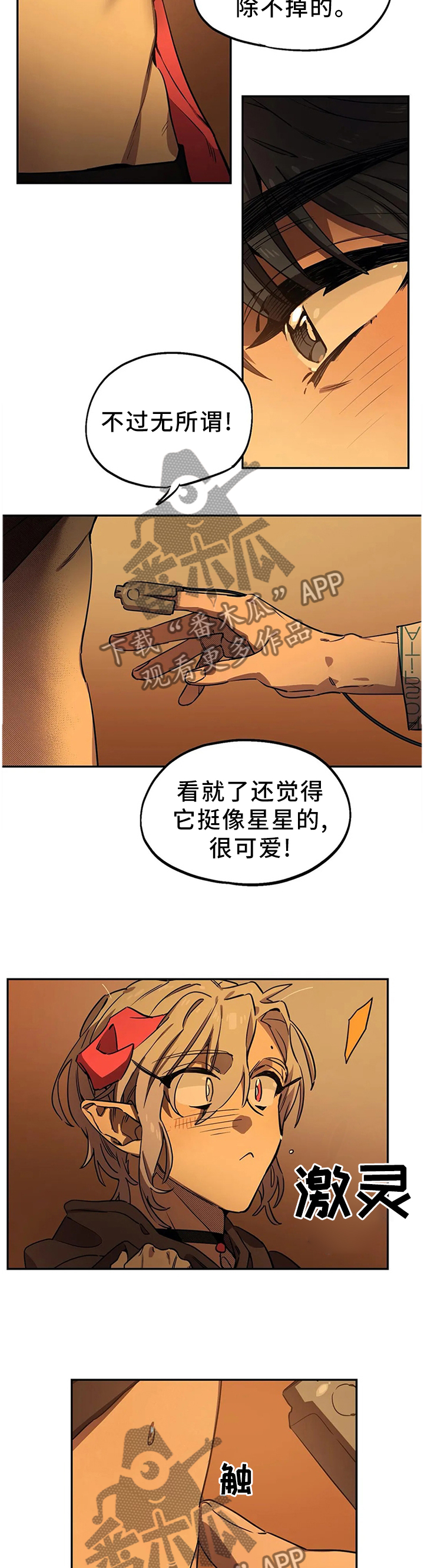 第88章：可爱3