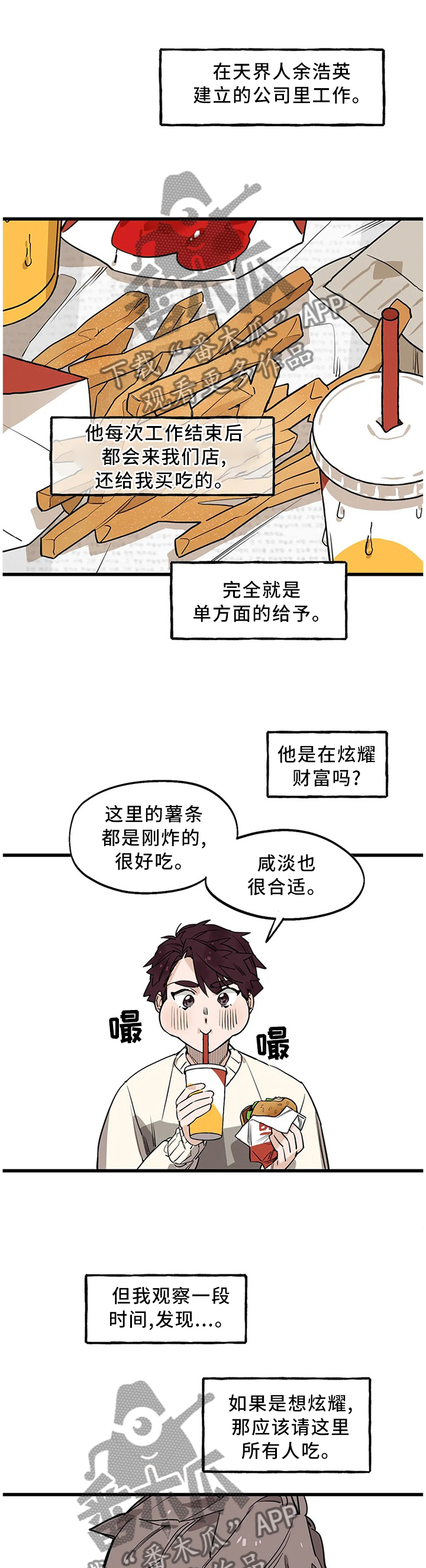 第96章：【番外】不理解的行为8
