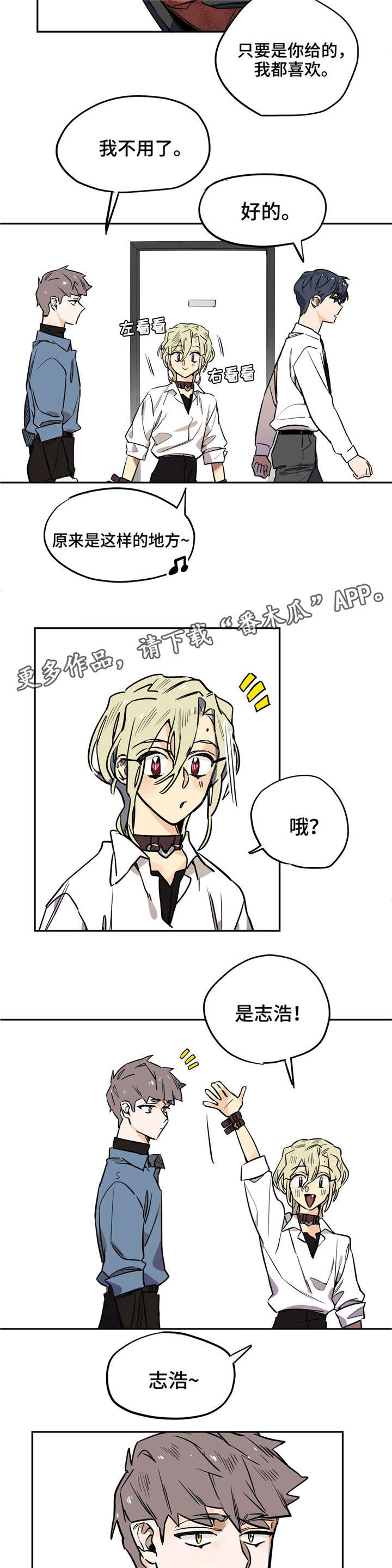 第20章：开始开会4