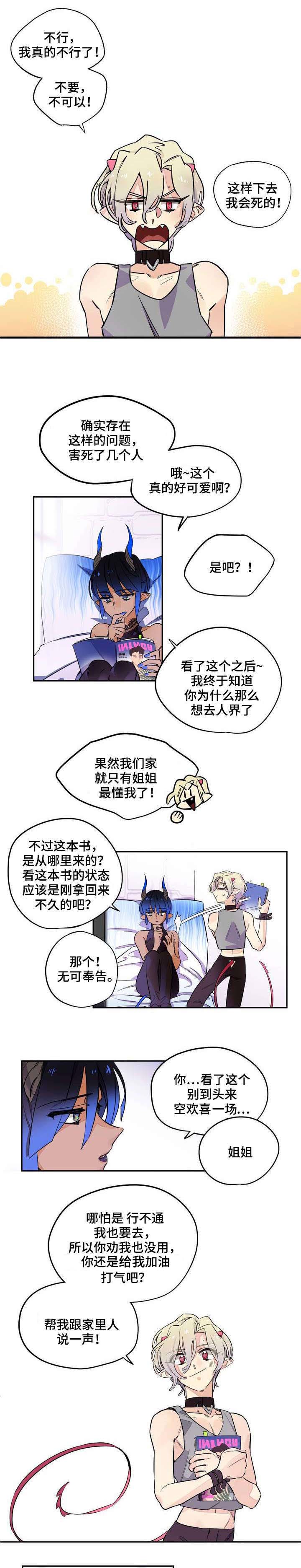 第1章：来到人间4