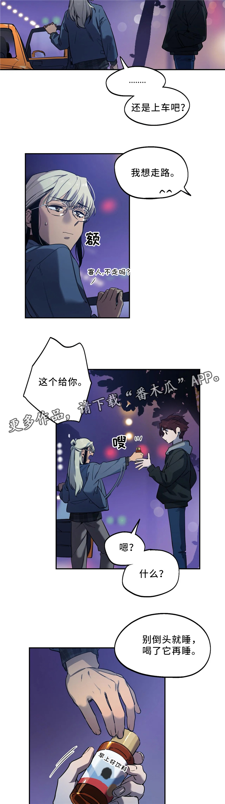 第55章：失恋6