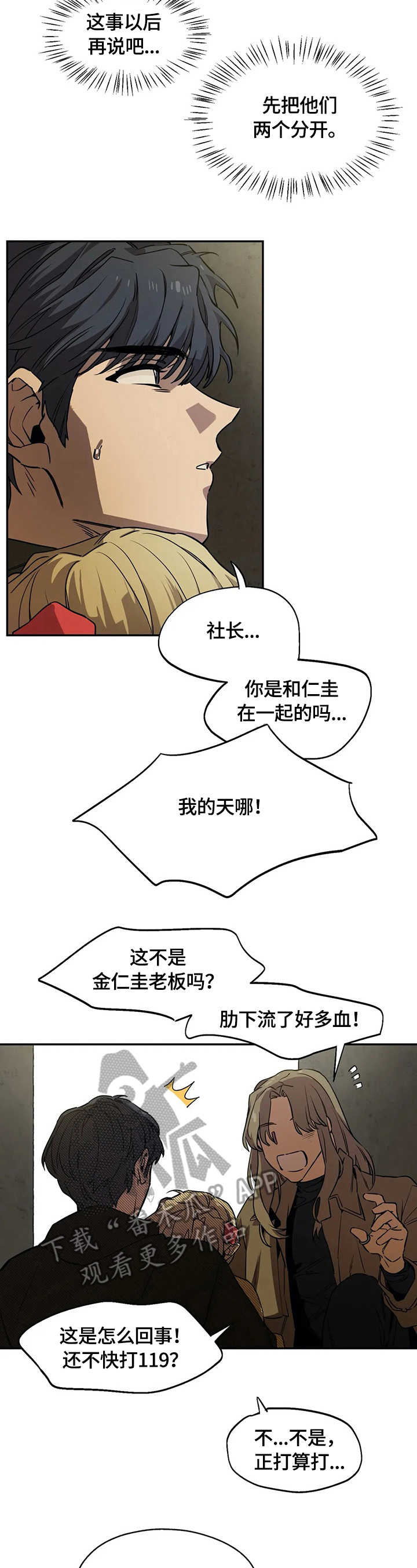 第77章：逃走1
