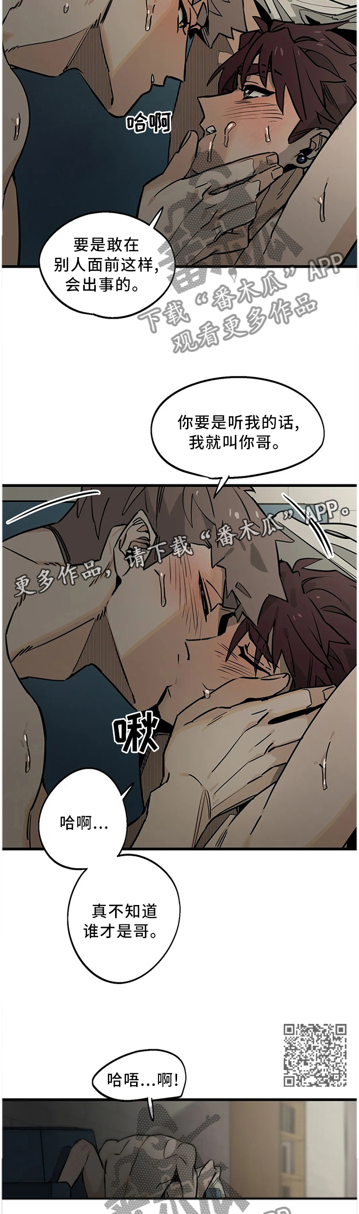 第108章：【番外】翅膀7
