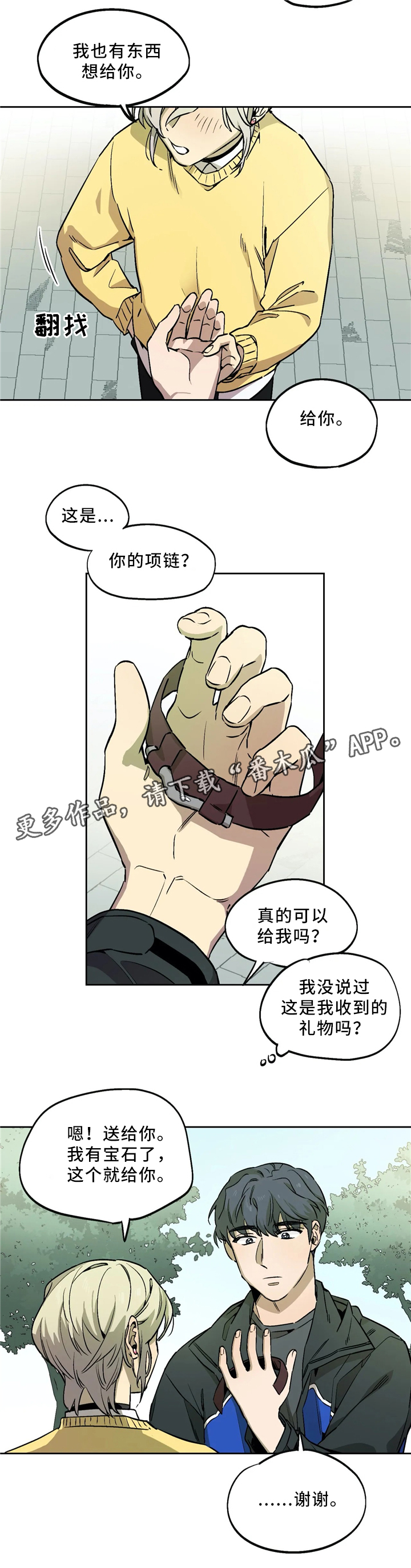 第65章：回到咖啡馆1