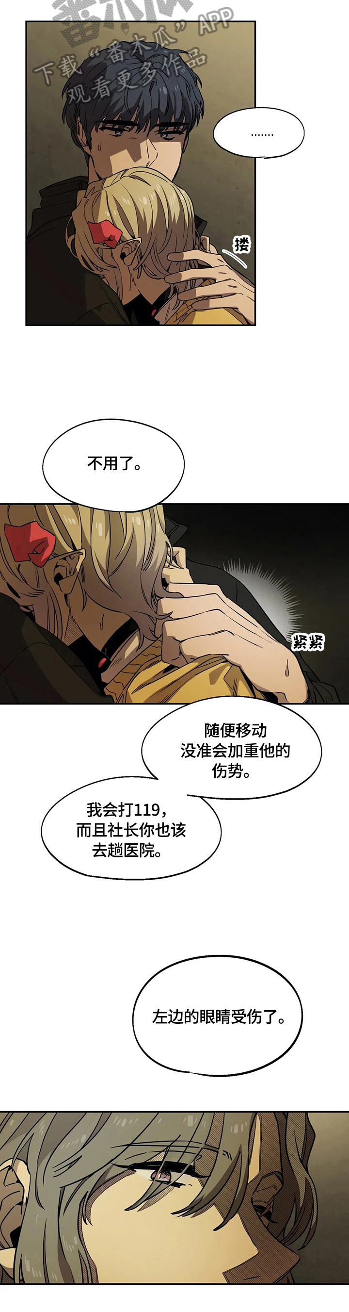 第77章：逃走3