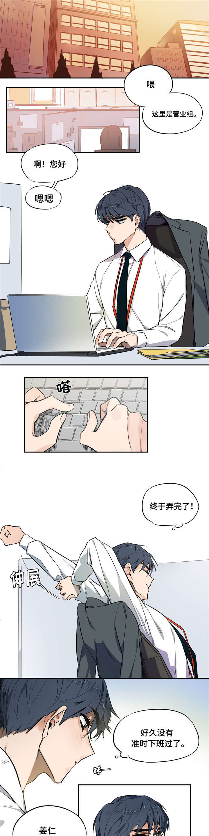 第3章：客人0