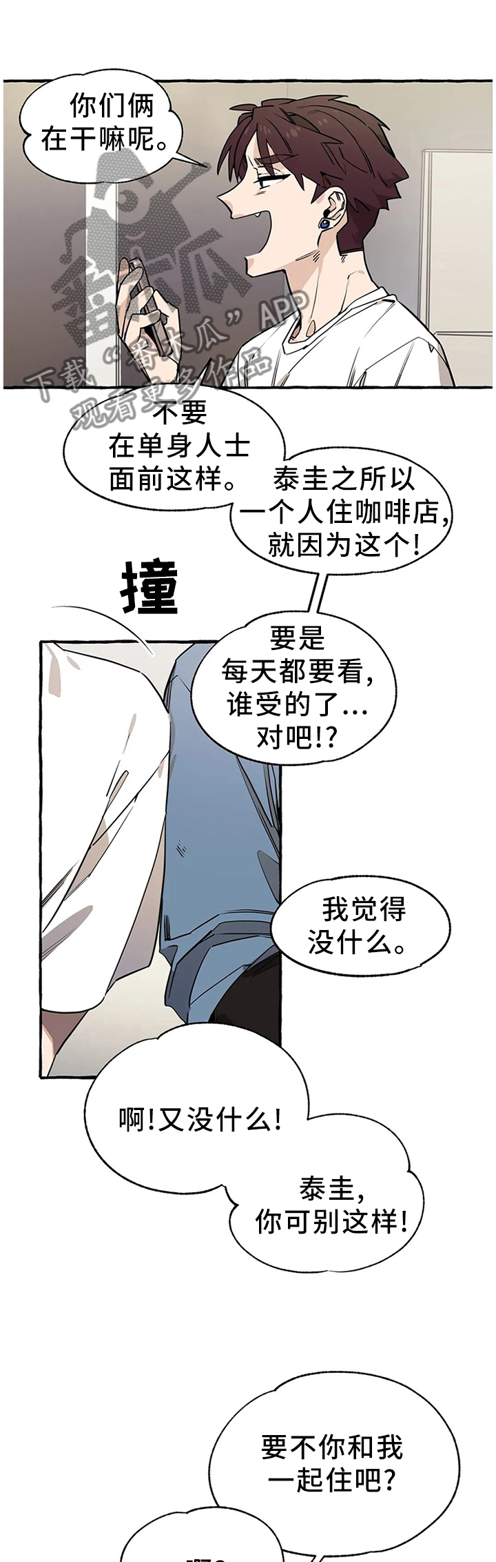 第99章：【番外】干杯!0