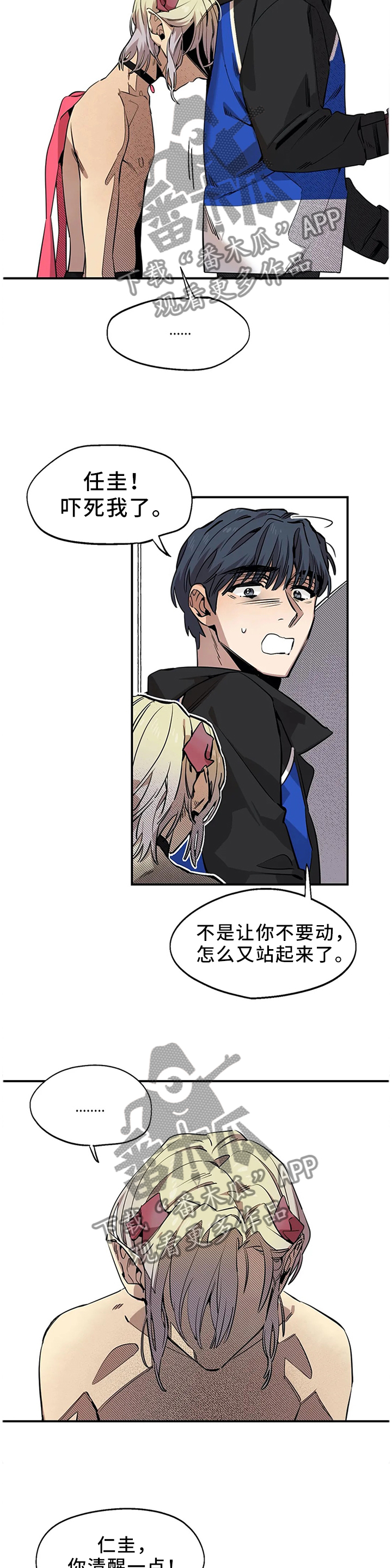 第82章：原来如此2