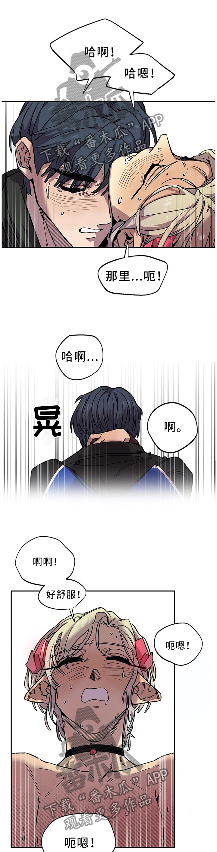 第83章：不是梦6