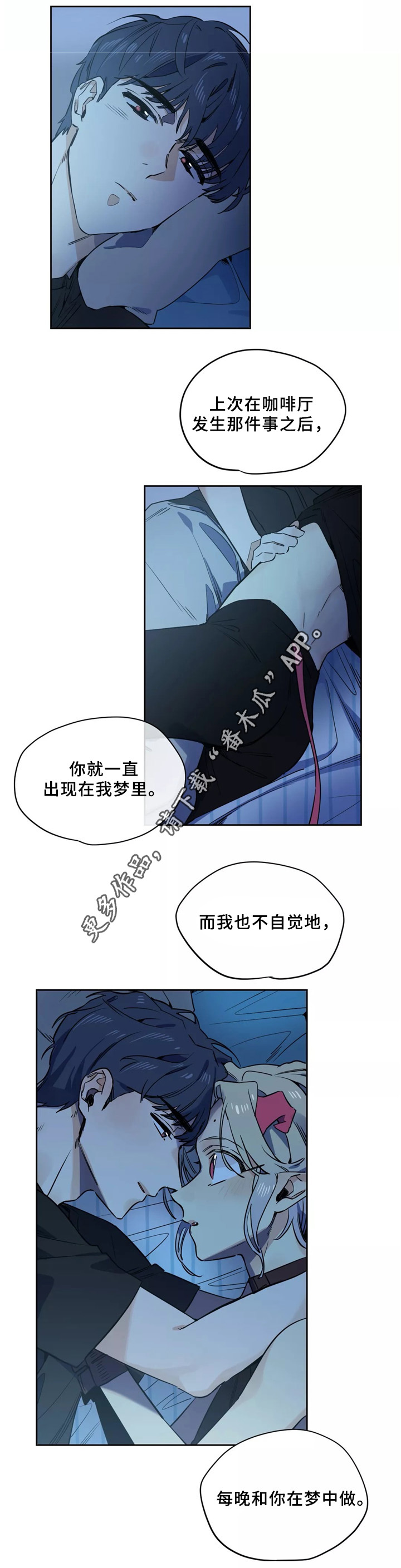 第41章：我的故事9