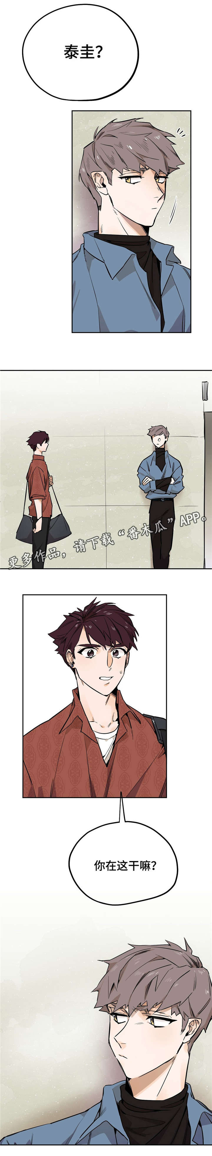 第24章：在这干嘛？7