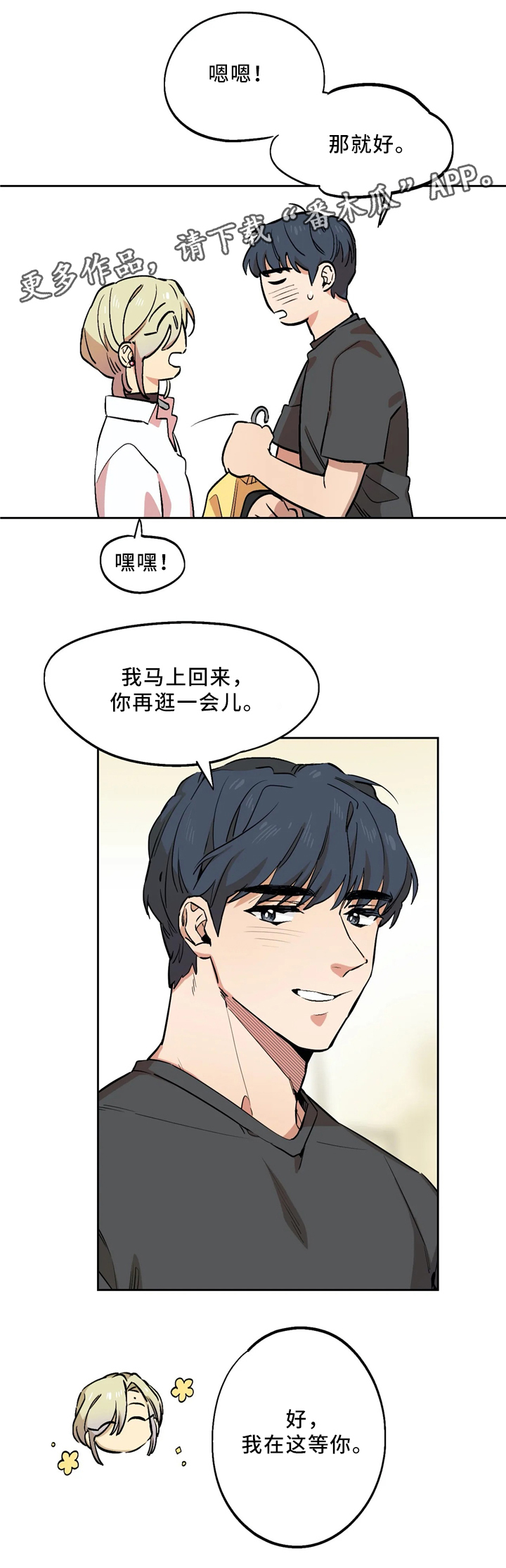 第63章：想要的生活7