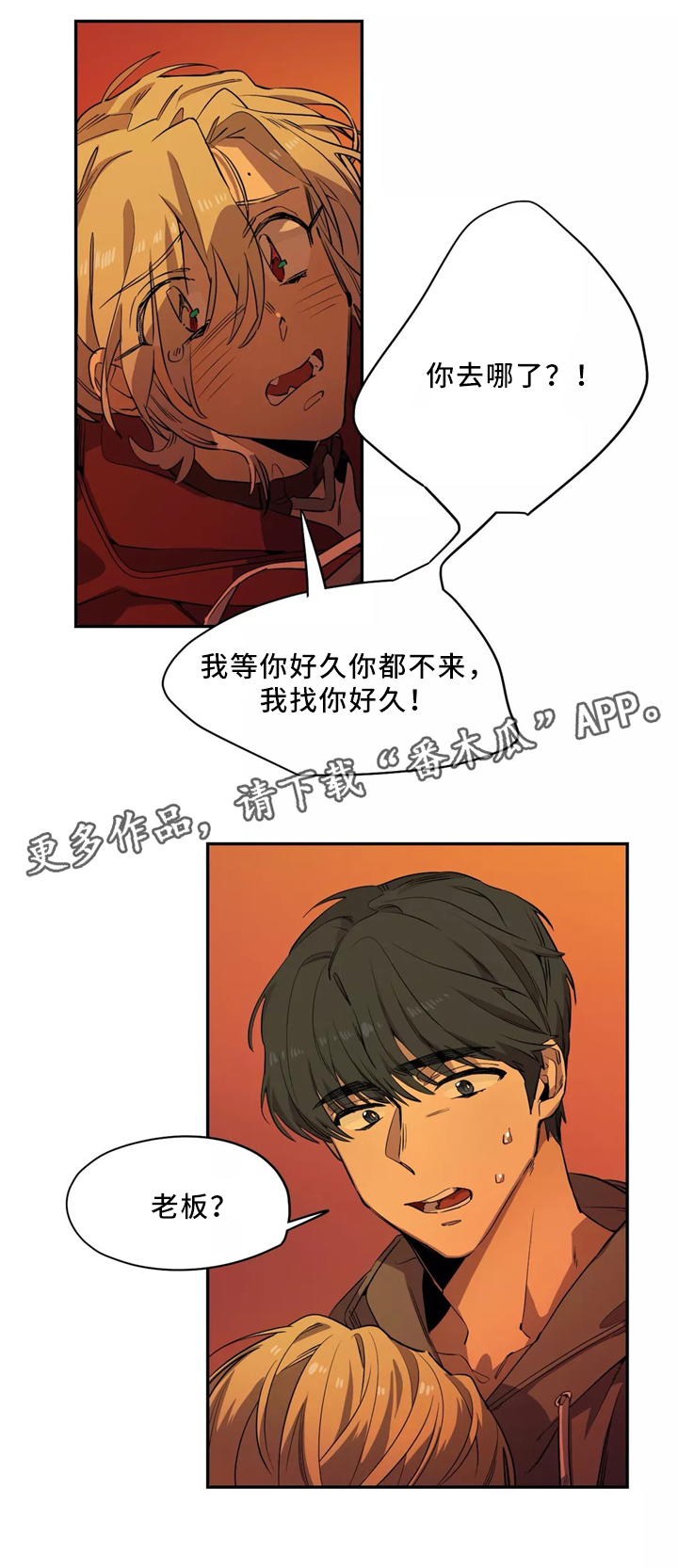 第49章：你去哪里了?11