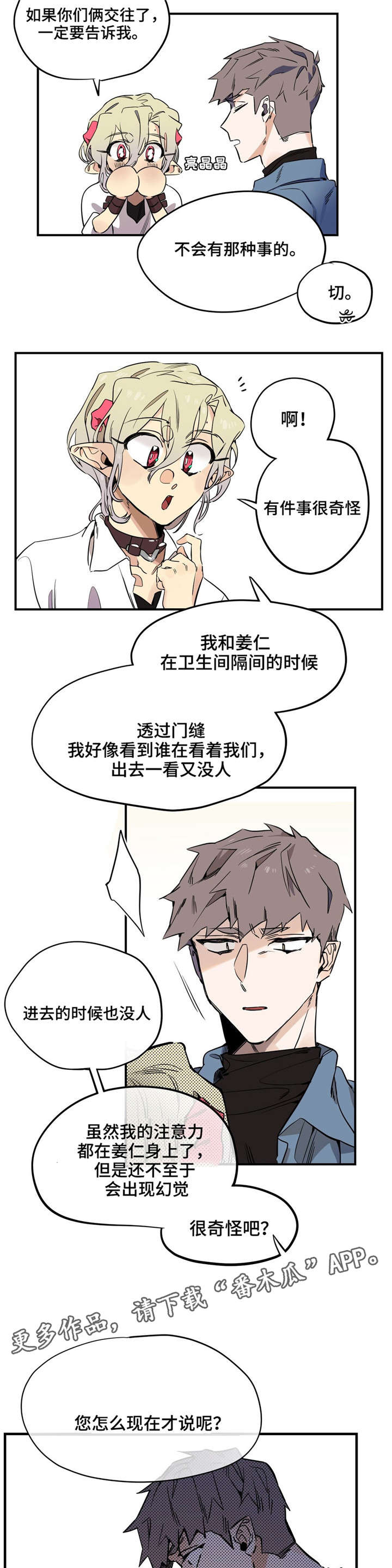 第30章：禁足4