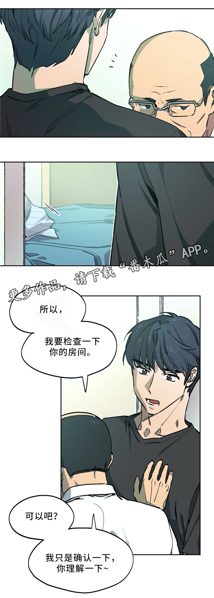 第60章：突击检查10