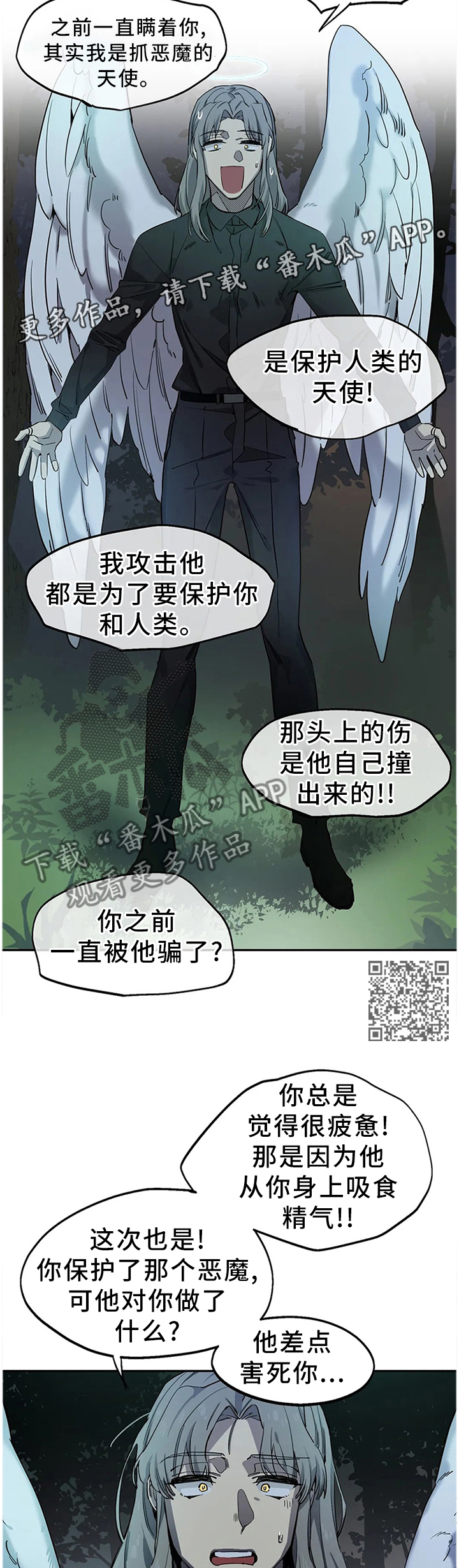 第91章：折断5
