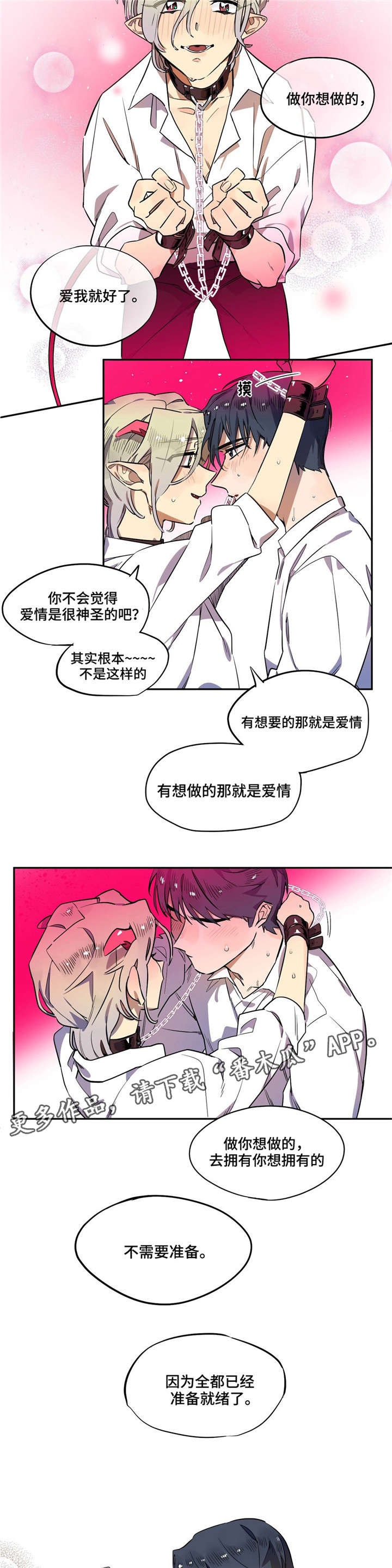 第5章：期待2