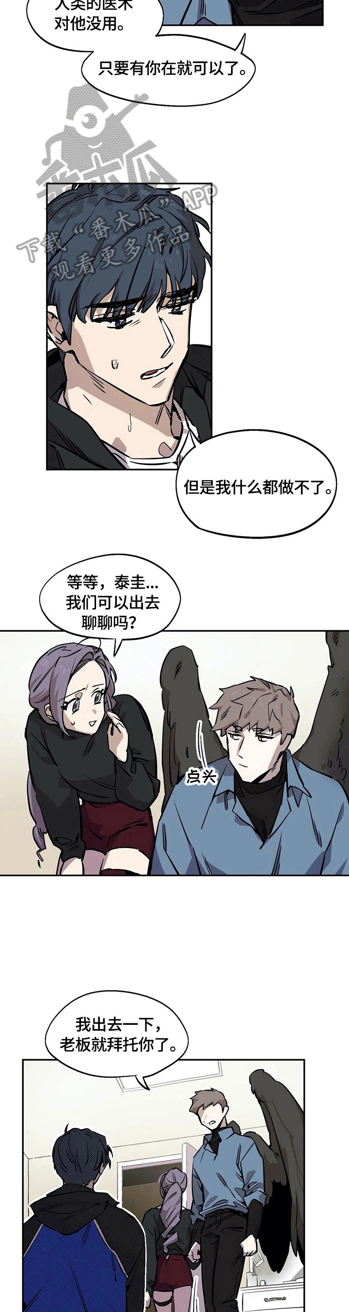 第79章：呆在身边6