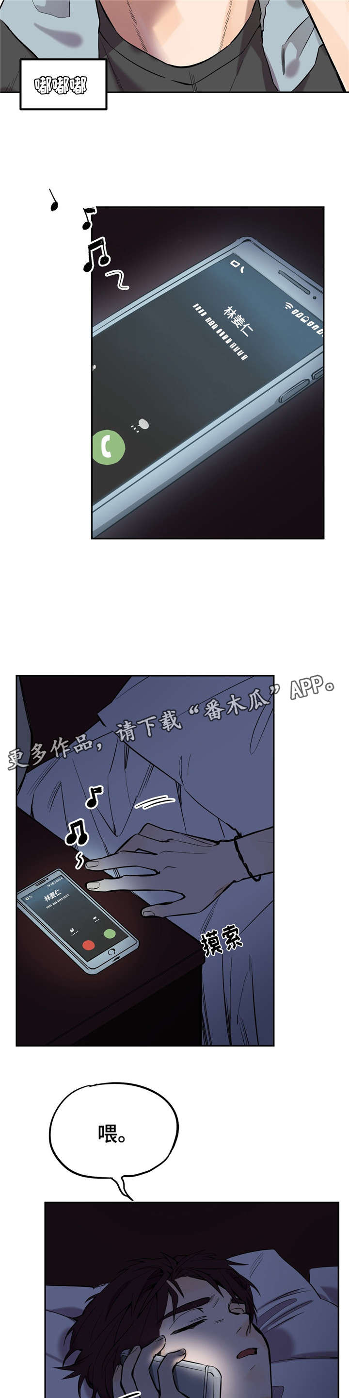 第16章：电话7