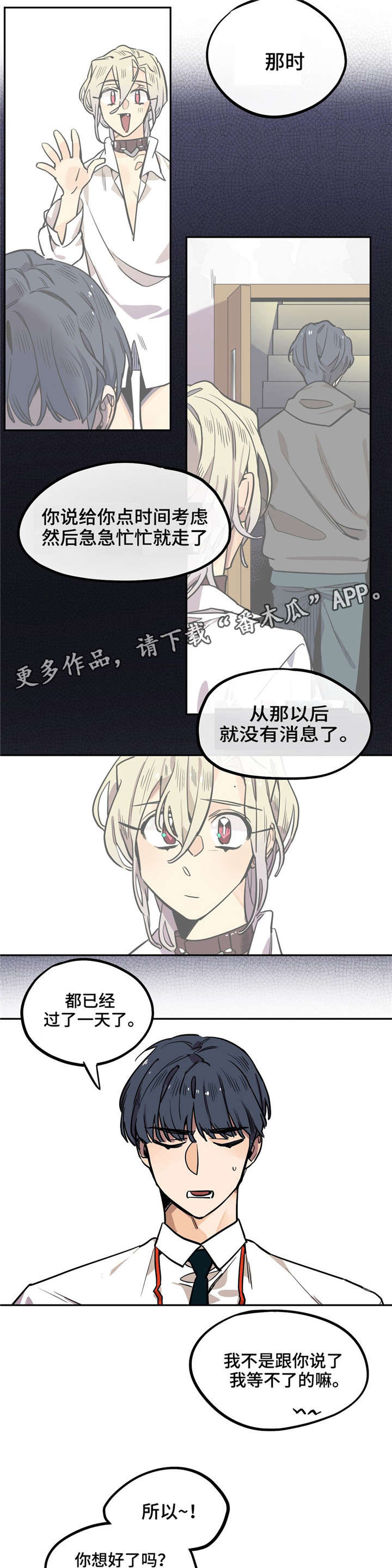 第18章：我很喜欢你啊8