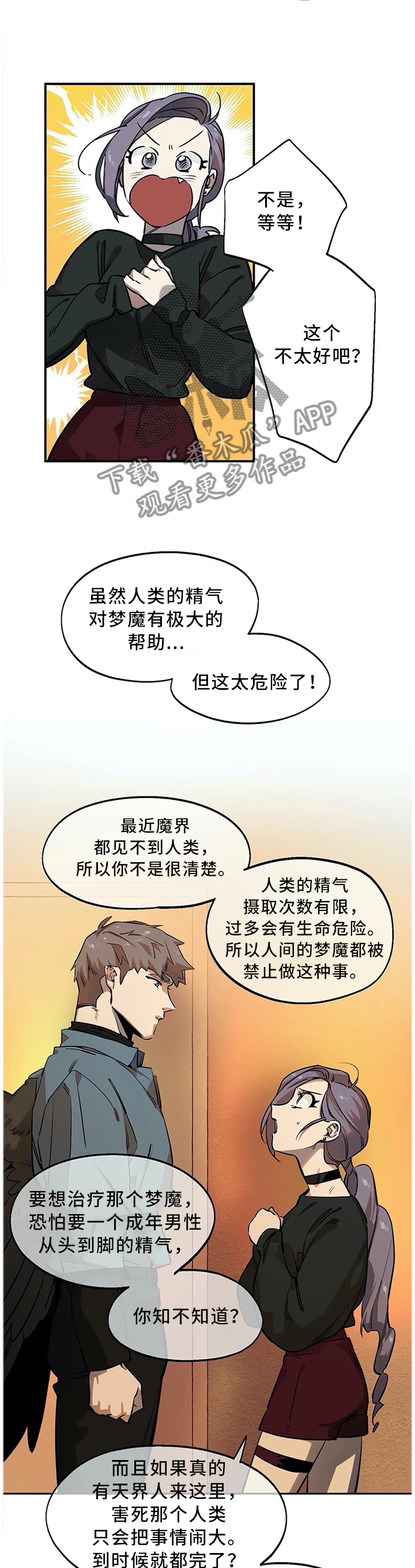 第80章：老板是最重要的6