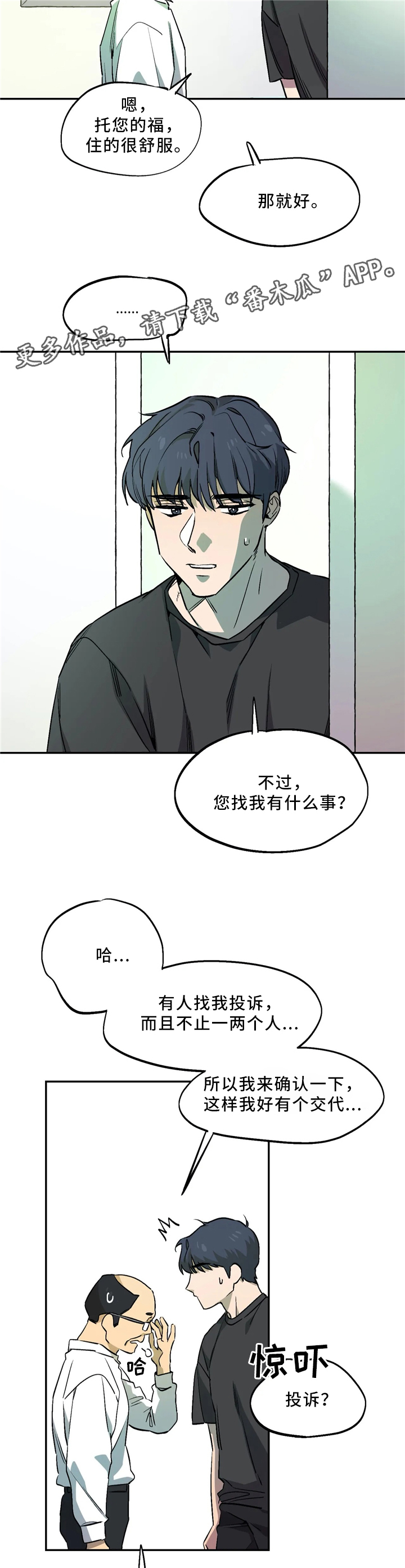 第60章：突击检查7